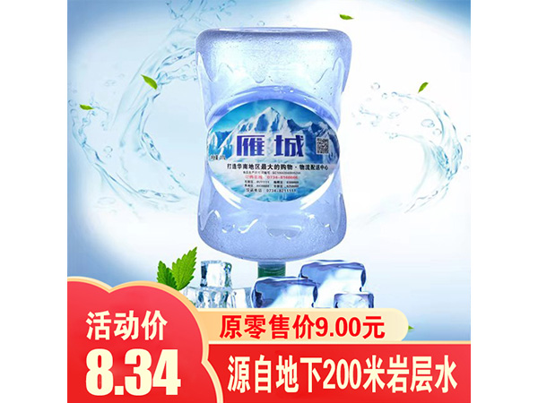 雁城冰泉水(16.7L) 雁城冰泉水(16.7L)
